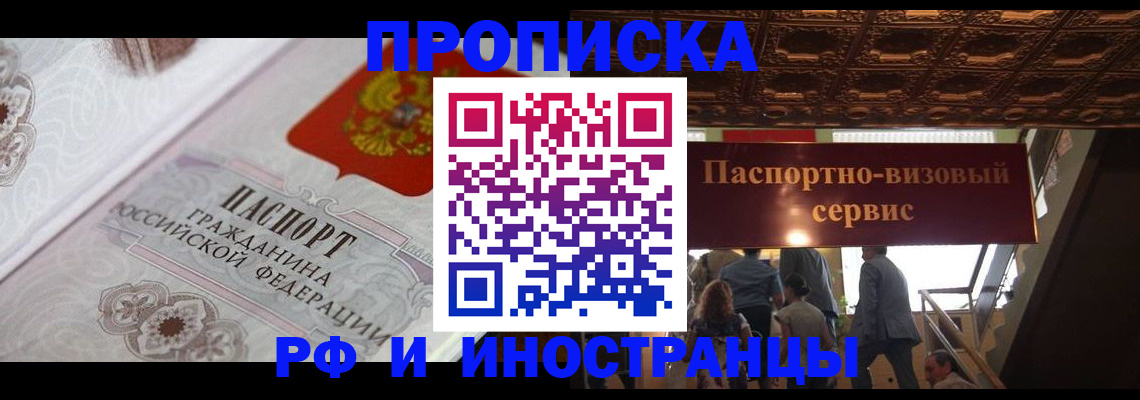 временная регистрация надежно в Стерлитамаке