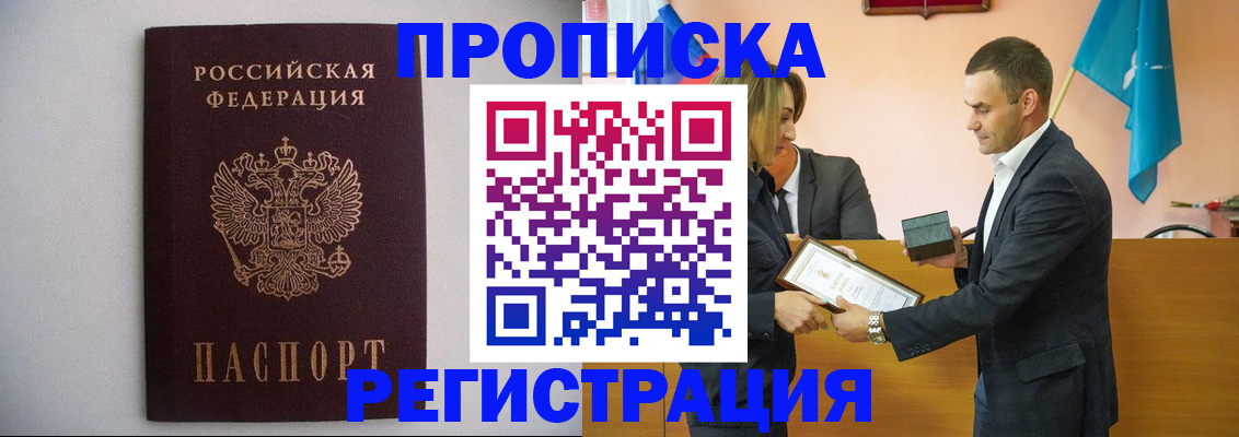 временная регистрация гарантия в Стерлитамаке