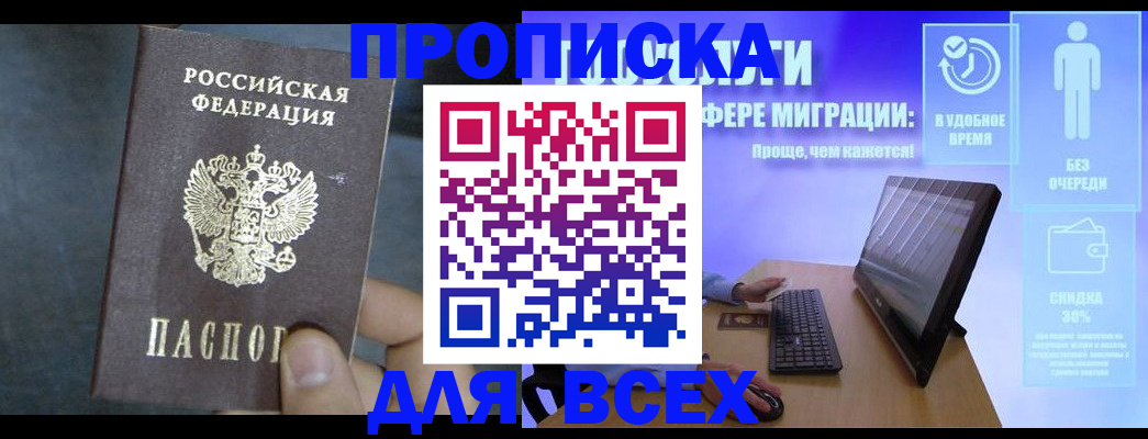 временная регистрация для всех в Стерлитамаке