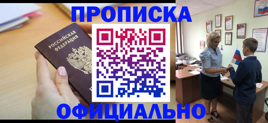 прописка для кредита в Стерлитамаке