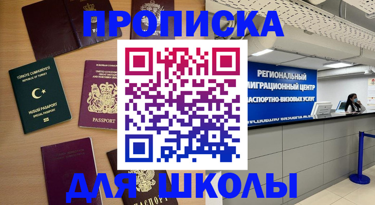 временная регистрация законно в Стерлитамаке