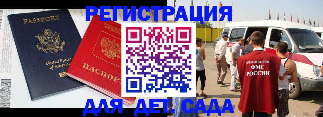 временная регистрация поиск в Стерлитамаке